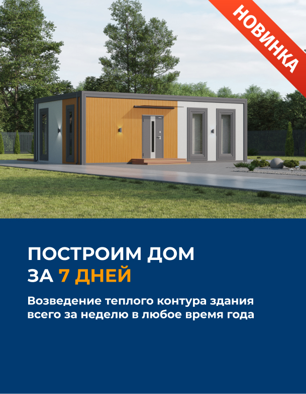 Строительство домов и коттеджей под ключ в Новосибирске проекты и цены | Строй Лайт Дом